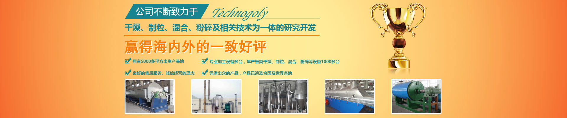 常州市凱工干燥設備有限公司